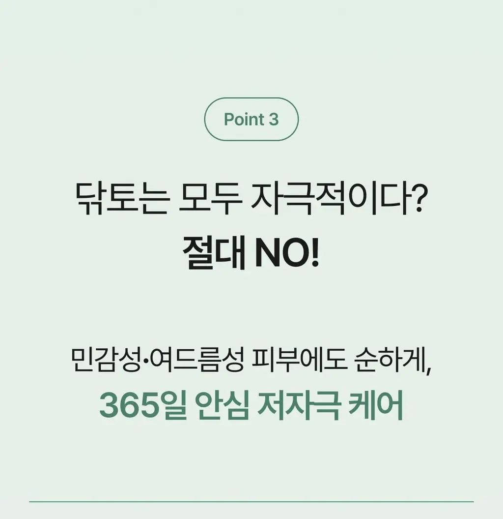 [베스트 토너패드] 지우개패드 기획 3종 택 1 상세페이지 39